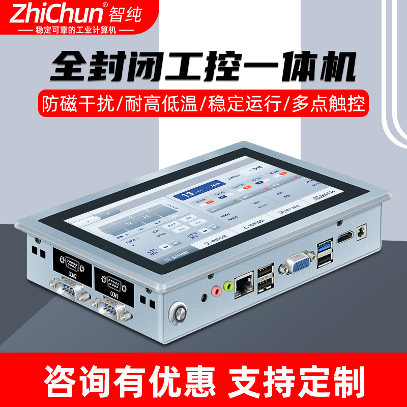 Outdoor Lighting Expressions - Industriële outdoor touchscreen met automatische lichtdetectie,
